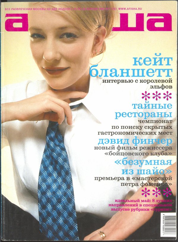 Обложка № 7 (78)